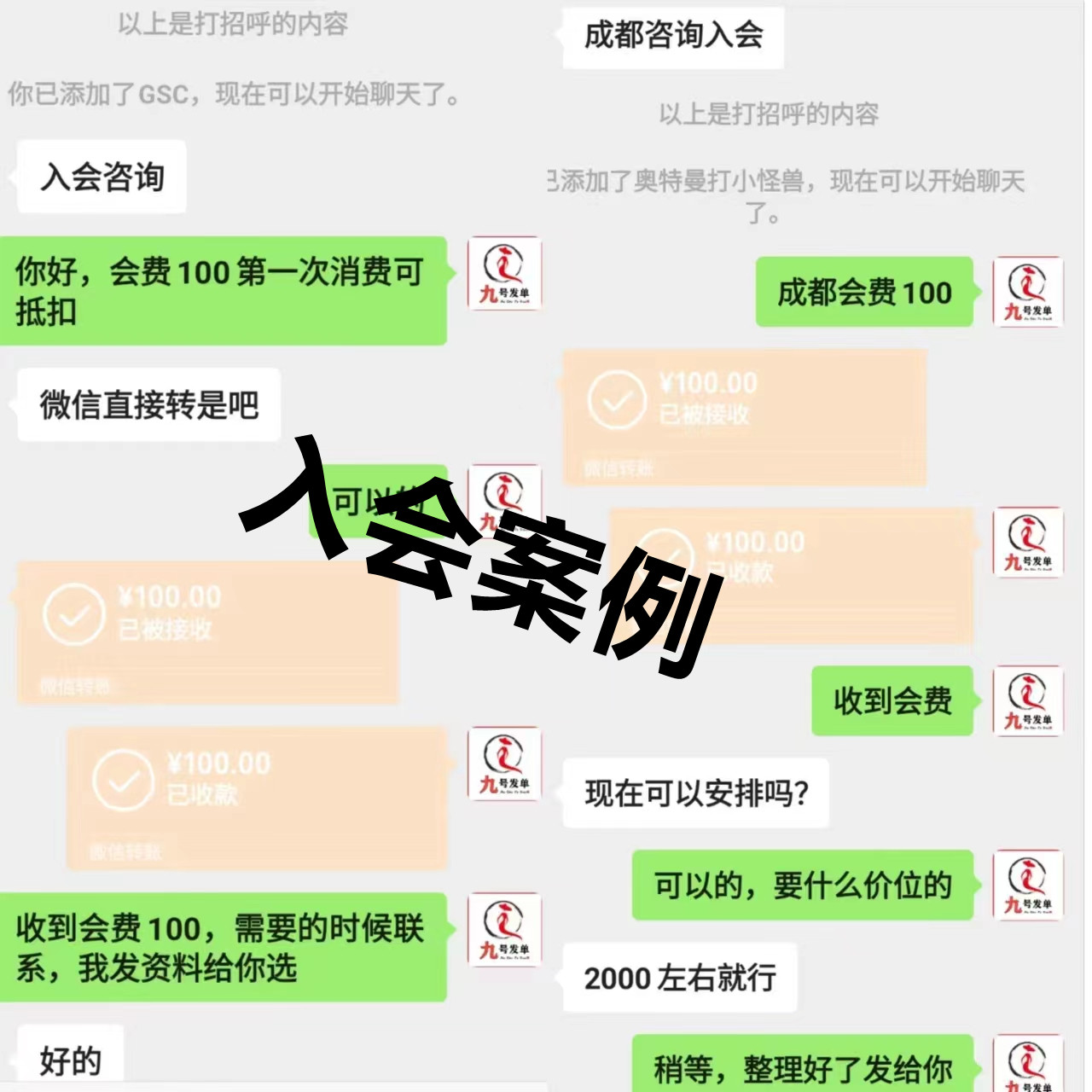 入会案例.jpg